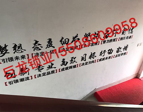 曲靖开锁培训